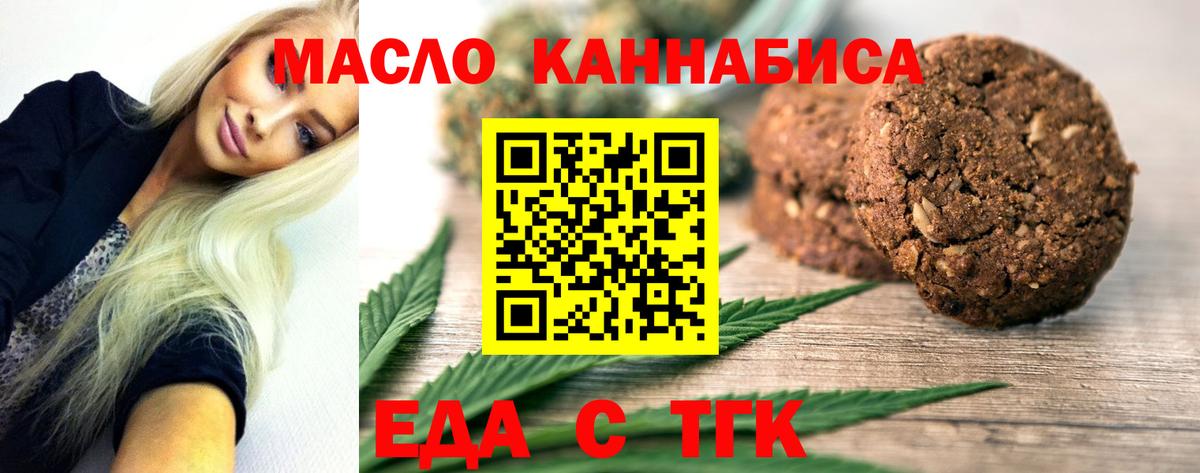 Cannafood марихуана  Вход с VPN  Отрадное 