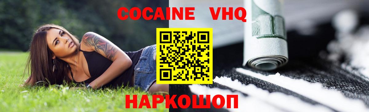 Cocaine 98% Отрадное