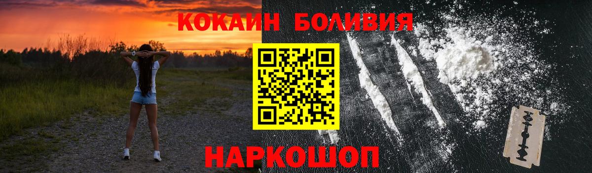 Cocaine Боливия  Cocaine Columbia  цена   Отрадное  Вход с VPN 