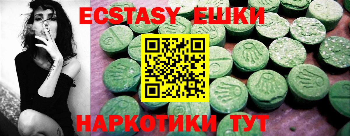 Экстази таблы  Вход с VPN  Отрадное 