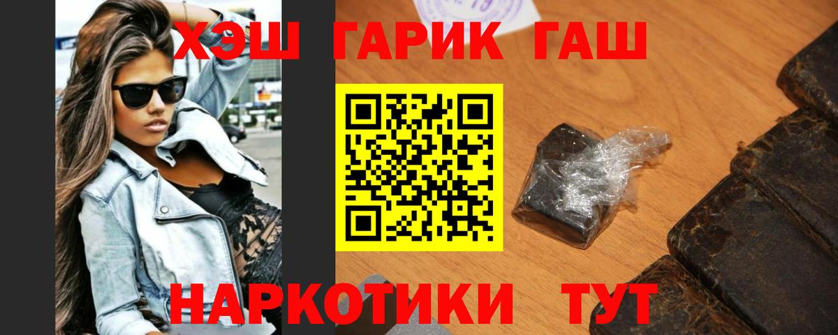 Гашиш  ГАШИШ хэш  ГАШИШ хэш  Вход с VPN  Отрадное 