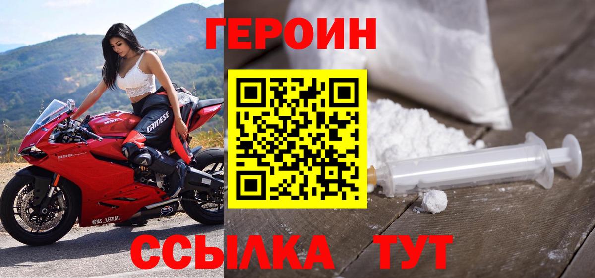 ГЕРОИН хмурый Отрадное