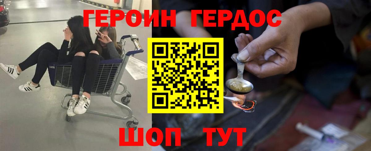 ГЕРОИН афганец  Вход с VPN  Отрадное 