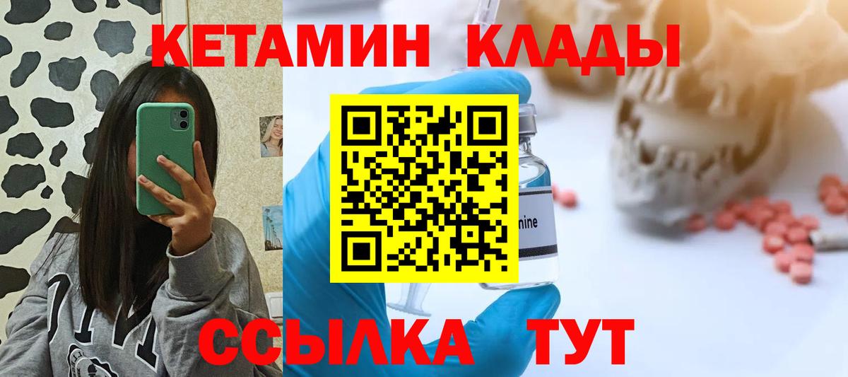Кетамин VHQ Отрадное