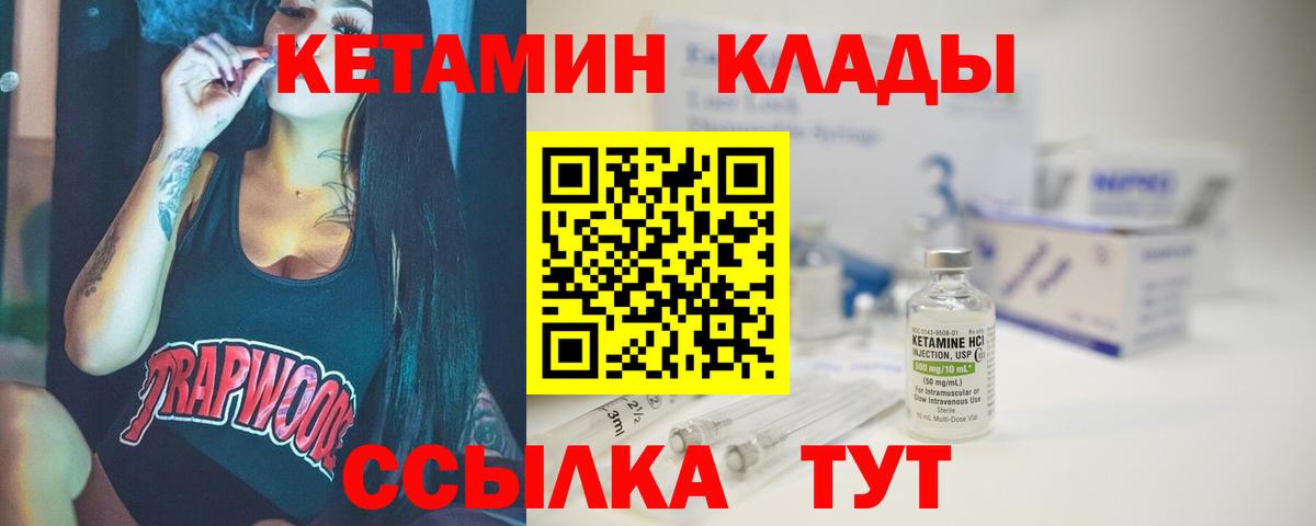 Отрадное  Кетамин VHQ  hydra ONION  Вход с VPN 