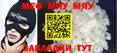 MESCALINE Славянск-на-Кубани