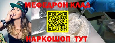 MESCALINE Славянск-на-Кубани