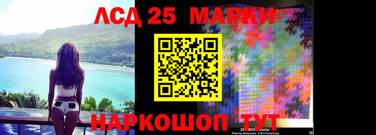 ЛСД экстази ecstasy  LSD-25 экстази кислота  Отрадное  Вход с VPN 