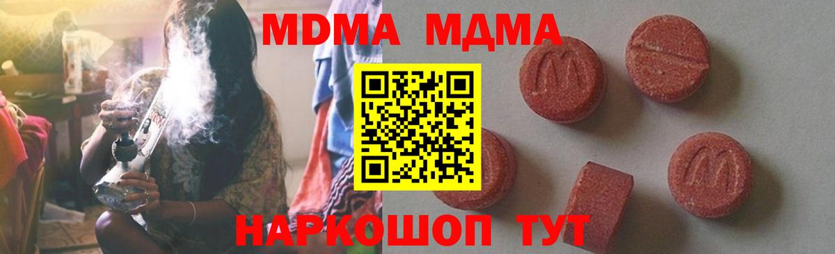MDMA Molly  Вход с VPN  МДМА  MDMA Molly  Отрадное 