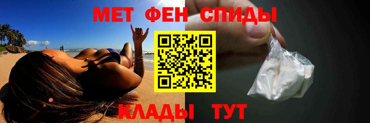 МЕТАМФЕТАМИН мет  Вход с VPN  Отрадное 