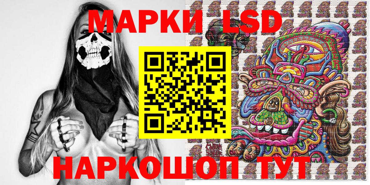 Наркотические марки 1,8мг Отрадное