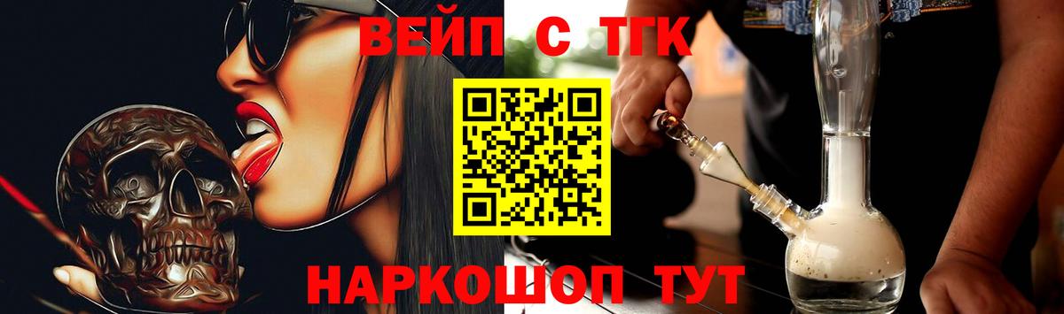 Дистиллят ТГК гашишное масло  Вход с VPN  как найти закладки  Отрадное 